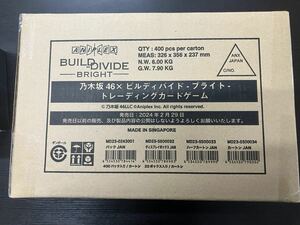 BUILD-DIVIDE ビルディバイド 乃木坂46 ブースターパック 1カートン(20BOX入り)　未開封