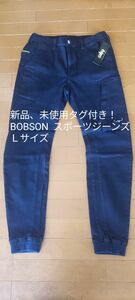 新品タグ付き！ BOBSON スポーツジーンズ