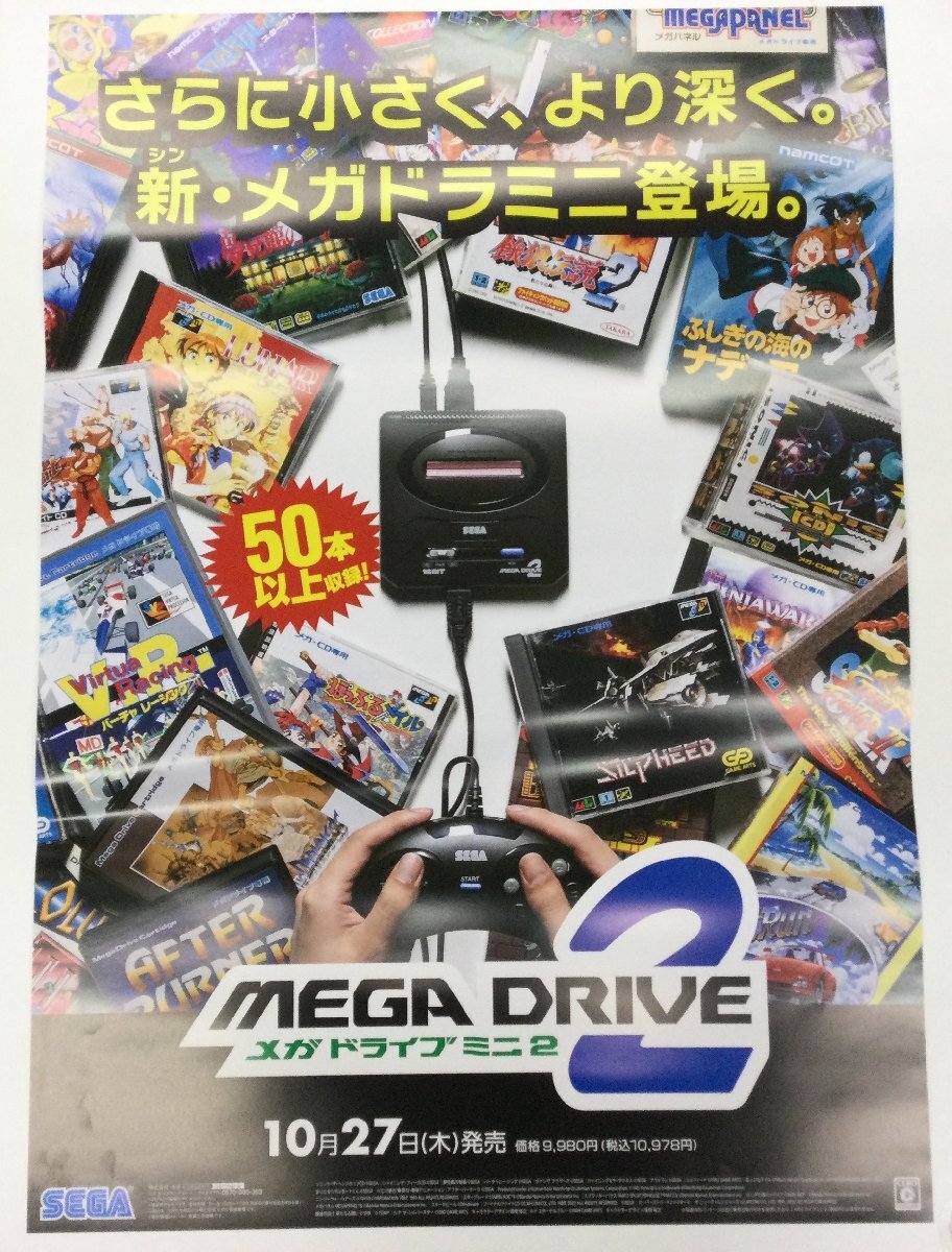 2025年最新】メガドライブミニ2の検索結果 - Yahoo!オークション 2025年最新】メガドライブミニ2の検索結果 - Yahoo!オークション