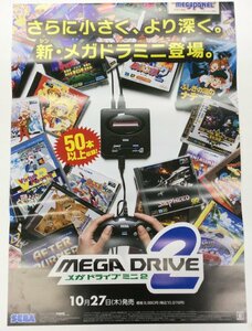 ★ ポスター 【 メガドライブミニ2 ★★ 】 販促用 非売品 B2サイズ　※必ず商品詳細をご確認ください