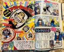 80' 週刊少年ジャンプ◇4.5号合併号◆ビンテージWEEKLY JUMP◇昭和レトロ◇Dr.スランプ鳥山明AKIRATORIYAMA◆当時ドラゴンボールアラレ_画像8