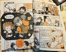 80' 週刊少年ジャンプ◇4.5号合併号◆ビンテージWEEKLY JUMP◇昭和レトロ◇Dr.スランプ鳥山明AKIRATORIYAMA◆当時ドラゴンボールアラレ_画像9