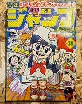 80' 週刊少年ジャンプ◇38号◆ビンテージWEEKLY JUMP◇昭和レトロ◇Dr.スランプ鳥山明◇AKIRATORIYAMA◆当時ドラゴンボールキン肉マン_画像1