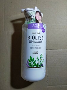  Kose salon style bi Oris botanikaru conditioner deep moist 480ml body treatment y9884-1-HE17