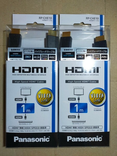 Panasonic パナソニック ハイスピード HDMIケーブル ブラック 1m HDMI⇔HDMI 4K対応 RP-CHE10 2個セット y9928-2-HE18