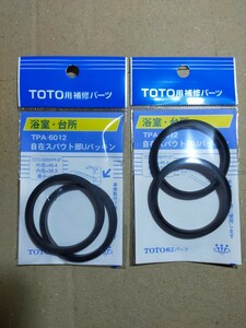 TOTO用 補修パーツ 自在スパウト部 Uパッキン 浴室・台所 蛇口 水道 シンク ゴムパッキン TPA-6012 2個セット y9979-2-HE18