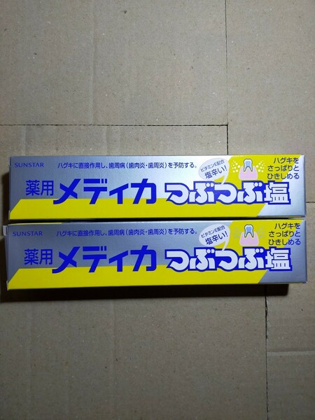 サンスター 薬用メディカ つぶつぶ塩 170g スパイシーミント 歯磨き粉 2個セット y9986-2-HE8