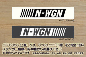 バーコード N-WGN ステッカー N WGN_エヌワゴン_カスタム_G_L_ターボ_キャンパー_軽キャン_S07A_S07B_JH1_JH2_JH3_JH4_改_改造_ZEAL本田4