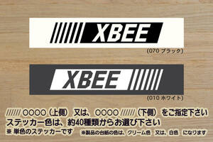 ※ バーコード XBEE ステッカー　Lサイズ 162mm×30mm　800円 (定形郵便 可能サイズ)_ZEAL鈴木4