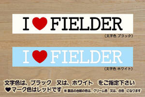 I LOVE FIELDER ステッカー COROLLA_カローラ_フィールダー_モデリスタ_TRD_G's_GR_スポーツ_GT－FOUR_改_チューニング_カスタム_ZEAL豊田