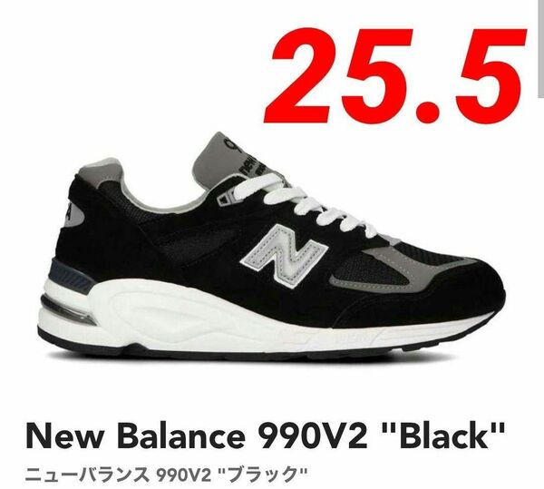①Made in USA【新品未使用】New Balance 990V2 "Black"25.5cm M990BL2