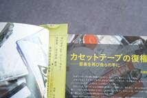 【未読本 ラジカセ for フューチャー 松崎順一 初版】ラジオ カセットテープ アナログ オーディオ 昭和レトロ シティポップ 家電 古道具_画像6