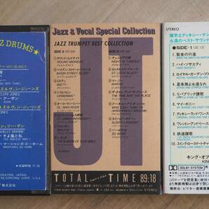 【ジャズ・カセットテープ3本 トランペット ドラム Dixieland】ディキシーランド アルバム jazz collection 名演集 解説 日本盤 オーディオの画像3