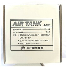 送料無料　宅配便発送　HKT　KITAHARA　北原製作所　ヤンキーホーン　エアーホーン　専用タンク　A-921_画像6