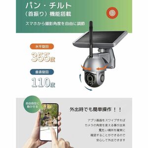 防犯カメラ 屋外 ソーラー ワイヤレス WiFi 見守りカメラ 赤外線 300万画素 高画質 首振り 人感センサー 防水