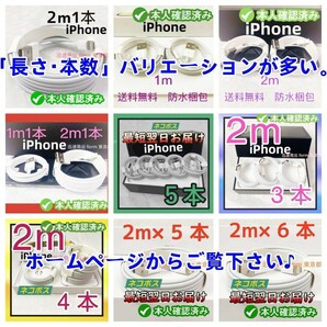 5本1m iPhone 充電器 ライトニングケーブル 新品 ライトニングケーブル データ転送ケーブル 品質 データ転送ケーブル 白 新品 デ(2WY)の画像2