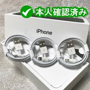 3本1m iPhone-充電器ライトニングケーブル 純正品同等 品質 充電ケーブル 充電ケーブル ライトニングケーブル 新品 新品 ケーブル(9vl)