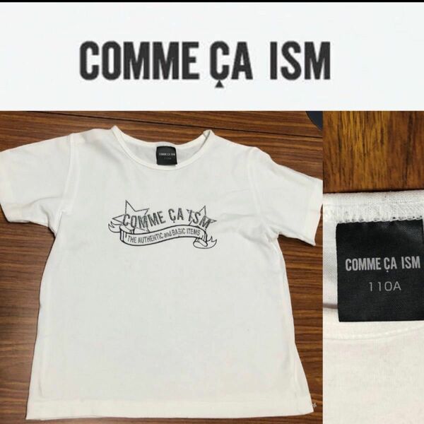 コムサイズム　COMME CA ISM Tシャツ　110サイズ 白