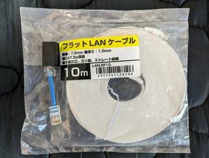 【送料無料】【未使用】10m フラットLANケーブル（ストレート） CAT.5e 幅7.5mm 厚さ1.5mm LAN-5F10・クロス変換セット