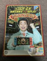 Switch ゲームセンターCX 有野の挑戦状1+2replay DVDと外箱 ソフト無し_画像2