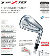 新品未開封 スリクソン Z785 アイアン AW SW ウェッジ 2本セット DynamicGold DST S200 日本仕様_画像7