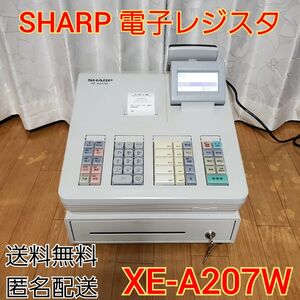 SHARP 電子レジスタ キャッシャー 鍵付き XE-A207W-W