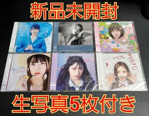 【新品未開封・生写真5枚付】AKB48 CD 6枚 セット