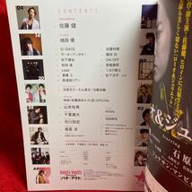 ▼PATi★ACT パチ アクト 2012 Vol.11『佐藤健 初舞台 ロミオ&ジュリエット』城田優 松下優也 千葉雄大 竜星涼 市川知宏 藤田玲 君嶋麻耶_画像2