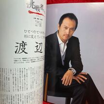 ▼acteur アクチュール 2006 7月号 No.1『豊川悦司』松本潤 谷川章介 渡辺謙 安藤政信 西島秀俊 坂元健児 佐藤隆太 麻生久美子 松田龍平_画像6