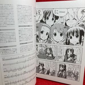 ▼K-ON! OFFICIAL BAND SCORE バンドやろーよ!! PART2 けいおん オフィシャル パート2 バンド・スコア 楽譜 TVアニメ 全18曲の画像9