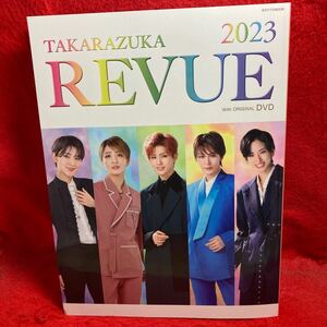 ▼タカラヅカMOOK TAKARAZUKA REVUE 2023 DVDあり 柚香光 月城かなと 彩風咲奈 礼真琴 芹香斗亜 花組 月組 雪組 星組 宙組 星風まどか