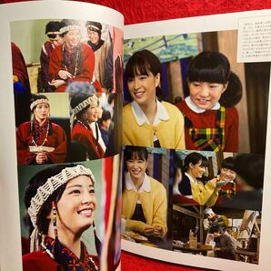 ▼連続テレビ小説 広瀬すず in なつぞら PHOTO BOOK SUZU HIROSE in NATSUZORA NHKドラマ 写真集 オフショット 美術 衣装 ポートレートの画像6