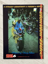 ロードライダー　２００７年６月号付録「The WON WON Bike」_画像2