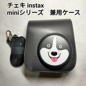  Cheki instax mini series combined use case charcoal gray husky 