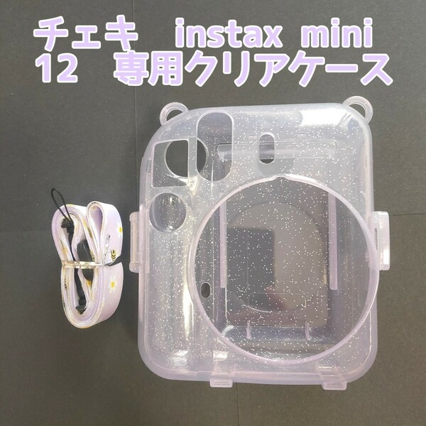 チェキ　instax mini 12　クリアケース　デコシール付　ラメ　紫