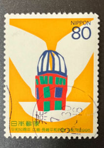 chkt699　使用済み切手　平和50周年　広島・長崎平和祈念　平成7年　1995　燕　7　3.30