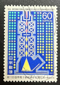 chkt812　使用済み切手　第11回国際電子顕微鏡学会議記念　昭和　61年　唐草印　61.3.1