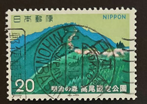 chkt682　使用済み切手　高尾国定公園　満月印　日本橋　TOKYO　19.4.73