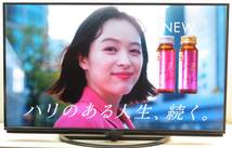  （Q83)　SHARP シャープ アクオス 4T-C55AJ1 2018年製　55型　4K液晶テレビ/無線LAN/Youtobe/LEDバックライト_画像1