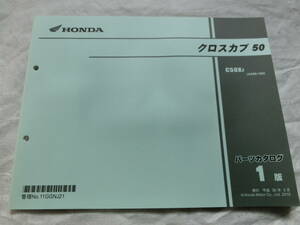★ホンダ クロスカブ50 AA06 パーツリスト中古★