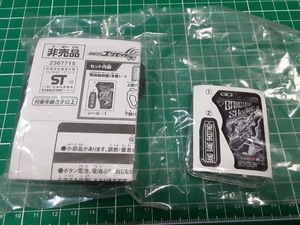 プロトバンバンシューティングガシャット　未開封品