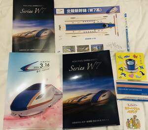 北陸新幹線　敦賀　W7系　各種ノベルティ　クリアファイル等　Aセット　武生　福井　加賀温泉　小松