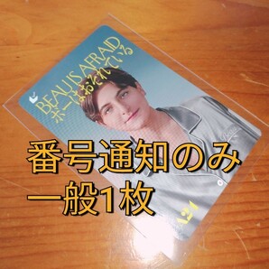 在庫3 映画 ボーはおそれている ムビチケ 番号通知のみ 一般 前売り 1枚 未使用の画像1