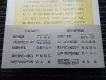 送料185円 なめらかな社会とその敵　ＰＩＣＳＹ・分人民主主義・構成的社会契約論 Ｍａｔｈ＆ Ｓｃｉｅｎｃｅ 鈴木健 ちくま学芸文庫_画像5