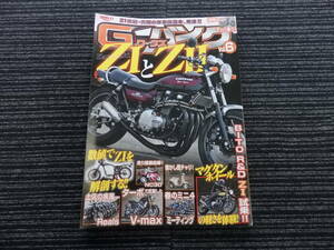 ★送料全国一律：185円★ G-ワークスバイク Vol.6 Z1/Z2/750RS/900RS/GPZ/ハヤシ/SS/H2/KH/GS/ヨシムラ/GT/GSX/ビート/BEET/当時物/フクイ