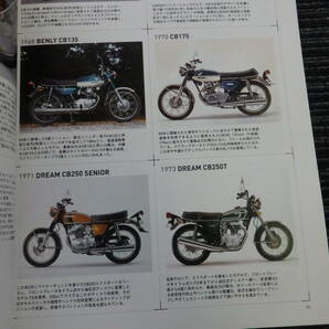 ★送料全国一律：185円★ THE CB BOOK 60th ANNIVERSARY CB誕生60周年ホンダCBの現在・過去・未来 CB/CBX/CBR/400F/ホーク/750F/ヨシムラの画像4