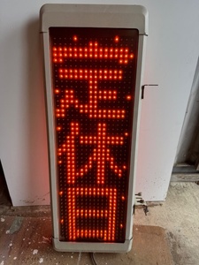  corporation light wave electron signboard pika board 