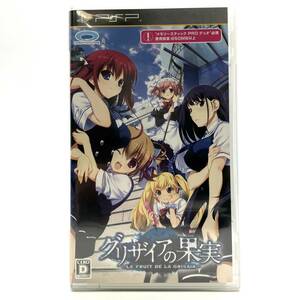 未開封『PSP グリザイアの果実 LE FRUIT DE LA GRISAIA ゲームソフト』PSPソフト 新品 現状品 D-4462