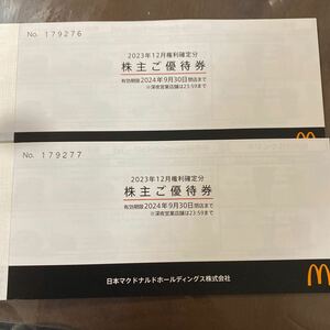 【2冊】マクドナルド　株主優待券