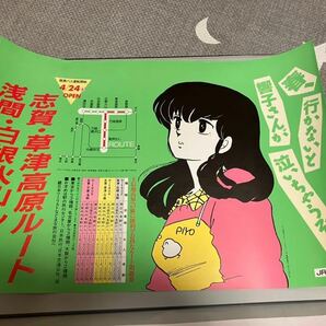 めぞん一刻 ポスター 他にも激レア出品中 中吊り 高橋留美子 らんま1/2 犬夜叉 スピリッツ うる星やつら 音無響子 10 国鉄の画像2